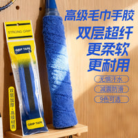 Badminton Tennis Racket Towel Grip Tape - Thickened, Non-Slip, Shock-Absorbing, Moisture-Wicking