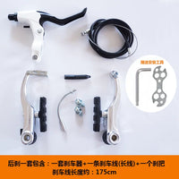 Aluminum Alloy V-Brake Caliper Set for Mountain and Kids' Bikes