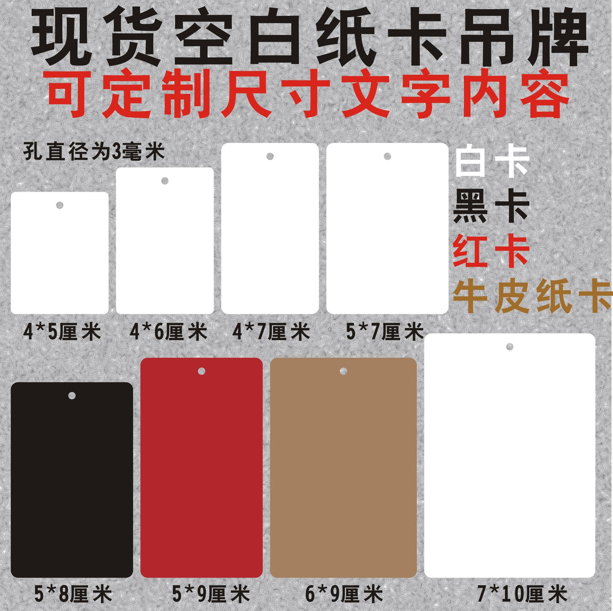 Blank Paper Cards Universal Simple White Small Card Hang Tags DIY Hard Paper Cards White Black Red Kraft Paper