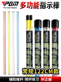 PGM Golf Alignment Stick Set - 2-Piece Portable Putting & Swing Trainer for Practice & Correction