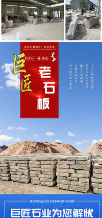 户外花园老石板 中式园林庭院铺路踏步地砖踏步仿古古建老石板