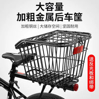 Bicycle Rear Basket for Mountain Bikes and Folding Bikes, Large Capacity Storage Basket with Lid Option