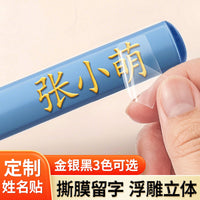 Transparent Name Stickers for Kids, Waterproof Tear-Resistant Labels for School Supplies