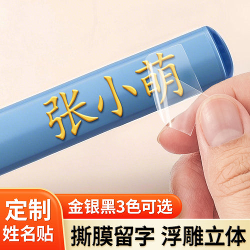 Transparent Name Stickers for Kids, Waterproof Tear-Resistant Labels for School Supplies