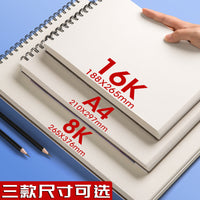 A4 Thickened Sketchbook for Artists, 8K Sketch Paper, Blank Drawing Book
