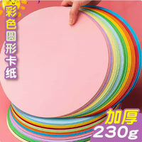 Yuanhao Colored White Painting Thickened 230g Art Craft Hard Cardboard Round Paper for Kids