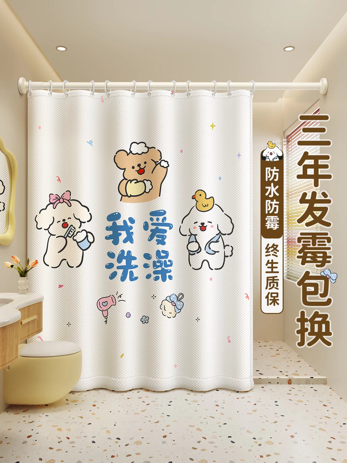 Premium Waterproof Mildew-Proof Shower Curtain for Bathroom with Punch-Free Installation