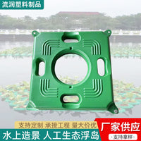 Artificial Floating Island for Water Landscaping and Planting
