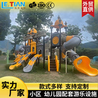 Customizable Outdoor Playground Slide for Parks and Courtyards