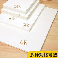 Wholesale 1000 Sheets 8K Sketch Paper Gouache 1604 Children Kindergarten Painting Graffiti 8K Drawing Paper