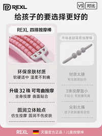 德国儿童可弯曲滚轴按摩背部腿部狼牙棒滚轮多轮长高肌肉放松神器