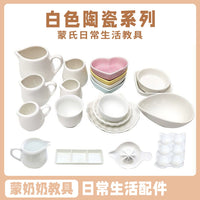 Montessori Ceramic Dish Set for Practical Life Activities - Educational Preschool Toy