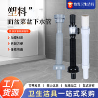 Universal Odor-Proof Basin Drain Pipe with Pop-Up Stopper and Flexible Hose