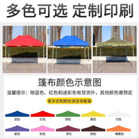 Oxford Cloth Outdoor Canopy Tent Top Cover for Advertising, Stall, Sunshade, Rainproof, Thickened