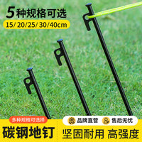 Tent Stakes with Reflective Rope for Outdoor Camping and Canopy