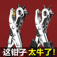 Multi-functional Rotary Punch Plier for Leather, Belts, and Watch Straps