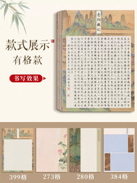 Liupintang A3 Fabric Texture Calligraphy Paper for Hard Pen Practice and Competition