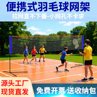 Portable Folding Badminton Net Stand for Indoor Outdoor Use - Standard Mobile Net Post System