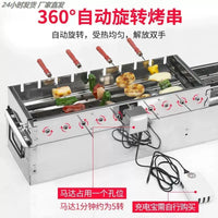 Portable Stainless Steel BBQ Grill with 360-Degree Automatic Rotation for Outdoor Skewers