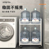 Bathroom Storage Rack Multi-layer Floor Standing Shelf for Toilet Washing Machine Side Narrow Space Organization