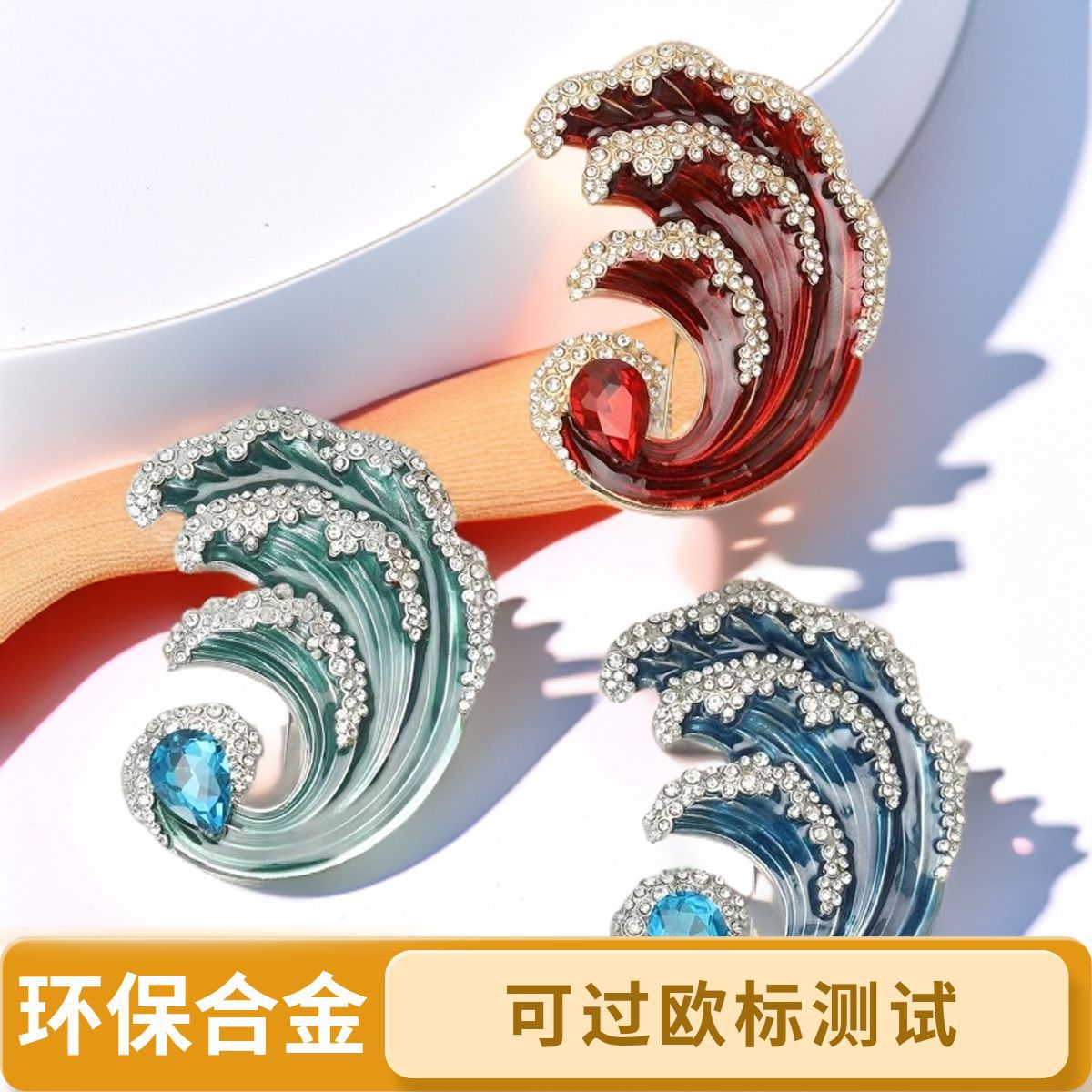 Luxury Wave Brooch Pin for Women, Vintage Style Suit Lapel Pin, Elegant Accessory