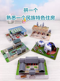 Chinese Traditional Folk House 3D Puzzle DIY Paper Model for Students
