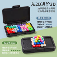 Smart Beads Pyramid Puzzle Game for Kids - Logic Training Educational Toy