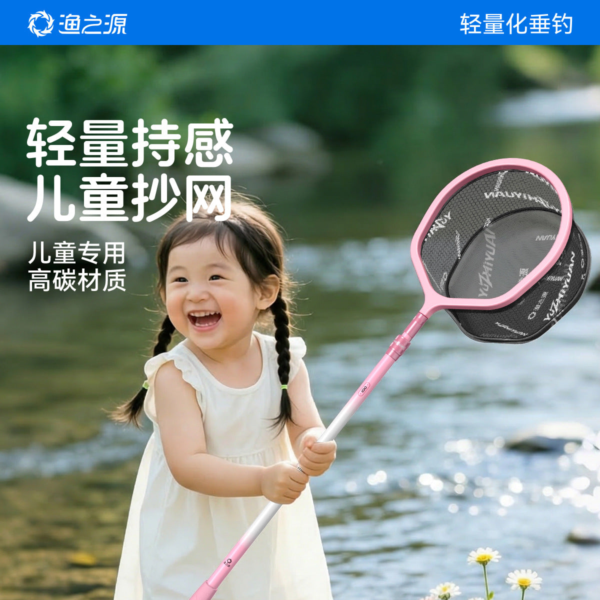 Kids' Lightweight Extendable Fishing Net for Small Fish and Insects