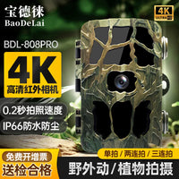 BDL808Pro 4K Infrared Trail Camera for Wildlife Monitoring, Night Vision, Time-Lapse Photography, Waterproof