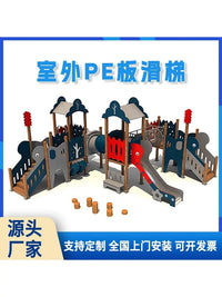 Outdoor Large PE Slide Playground Equipment for Kids, Stainless Steel Combination Park Facility