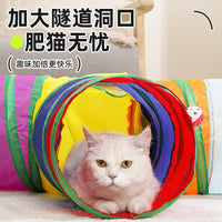 Foldable Rainbow Cat Tunnel with Play Ball for Indoor Cats