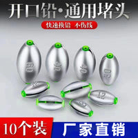 Japanese Style Open-End Olive Fishing Sinker Set for Raft and Surf Casting