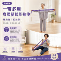 Multi-Loop Resistance Stretch Band for Full Body Exercise