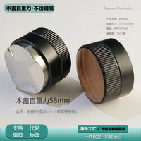 Adjustable Stainless Steel Coffee Distributor & Tamper with Walnut Handle