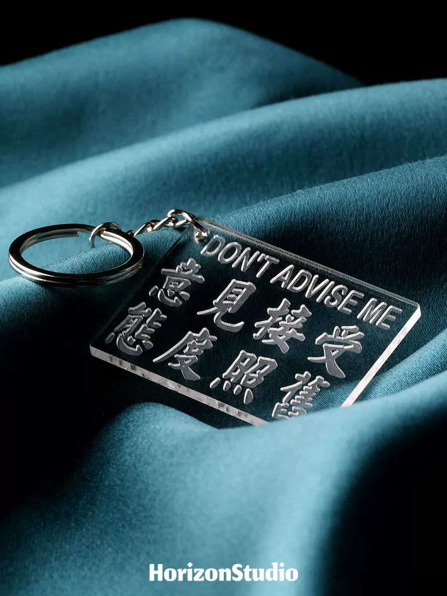 Trendy Transparent Acrylic Hong Kong Style Keychain with Engraved Text for Car Decoration