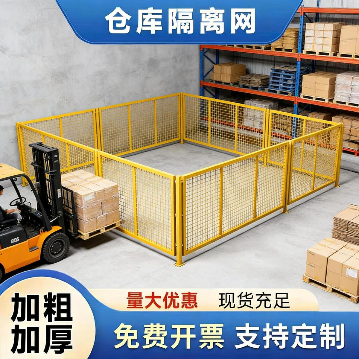 Industrial Warehouse Partition Fence - Heavy-Duty Movable Wire Mesh Barrier for Factory Protection & Sorting
