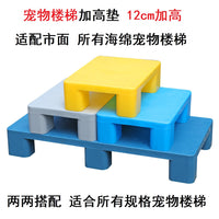 Pet Stairs for Dogs and Cats - 12cm Height Boost, Non-Slip Ramp for Beds and Sofas