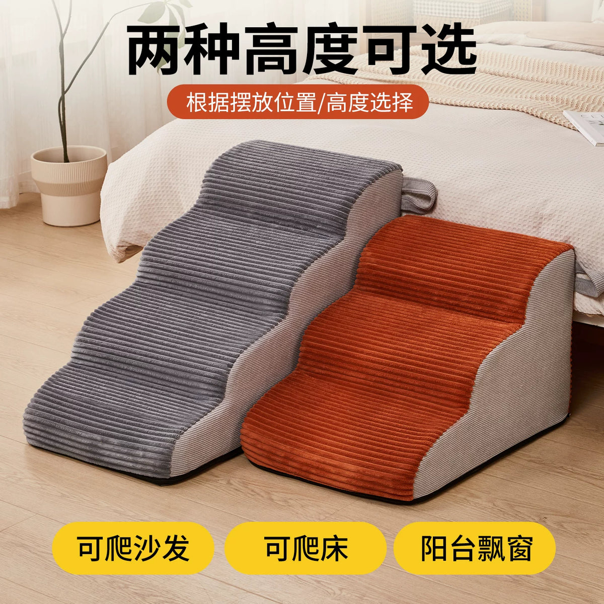 Pet Stairs Dog Steps Ramp for Bed Sofa Ladder for Small and Elderly Dogs