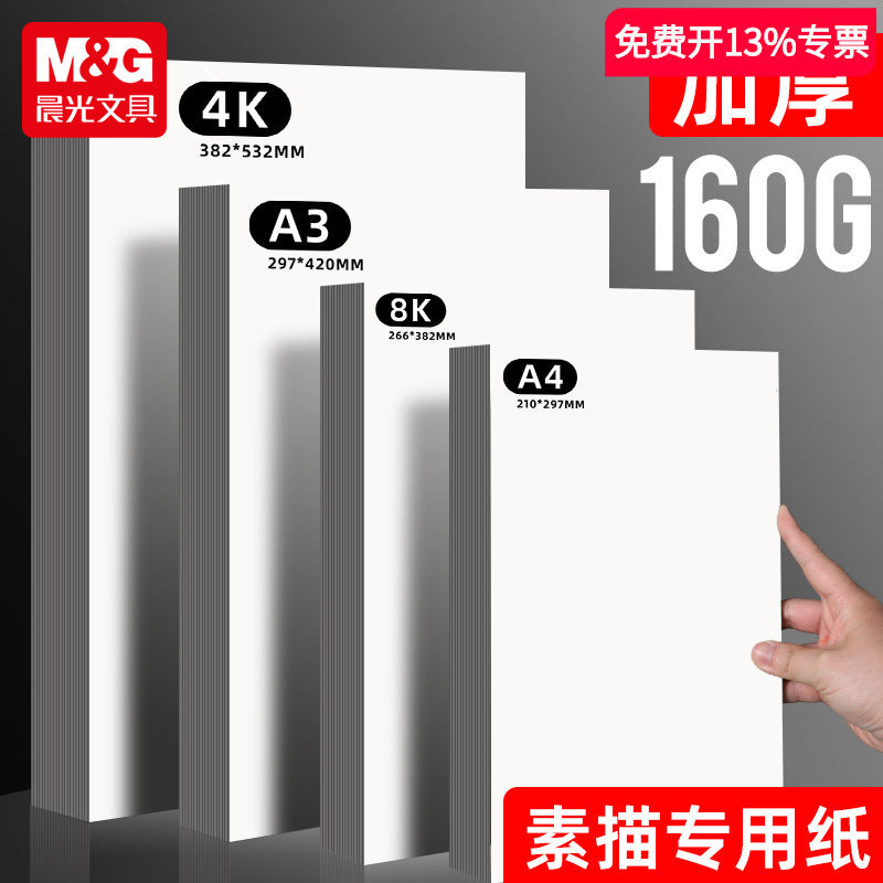 MG Art Sketch Paper for Watercolor, Markers, and Sketching - A3/A4, 160gsm
