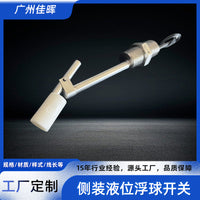 Stainless Steel Side Mount Duckbill Float Switch for Water Level Control