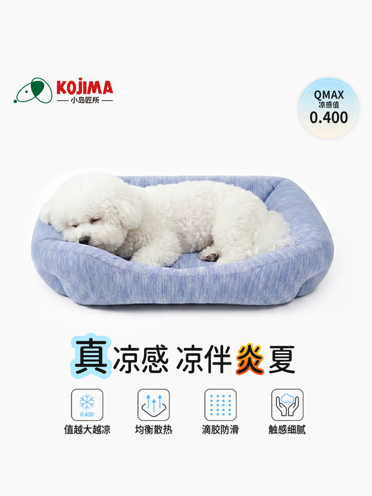 KOJIMA Pet Cooling Mat for Dogs and Cats, Summer Ice Pad Bed