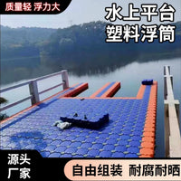 PE Floating Buoy for Aquaculture Platforms and Water Pumps