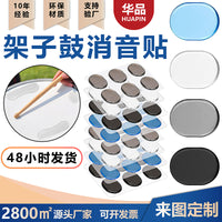 Silicone Drum Mute Pads Self-Adhesive Dampening Gels for Snare Drum Practice