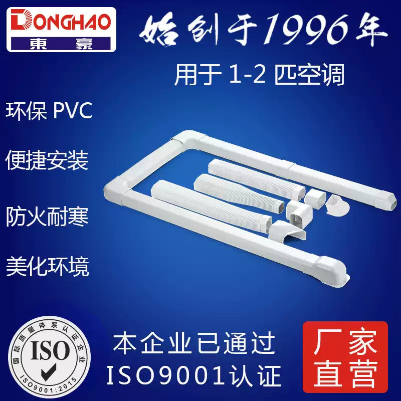 PVC Air Conditioner Line Set Cover Kit Wall Ducting and Fittings