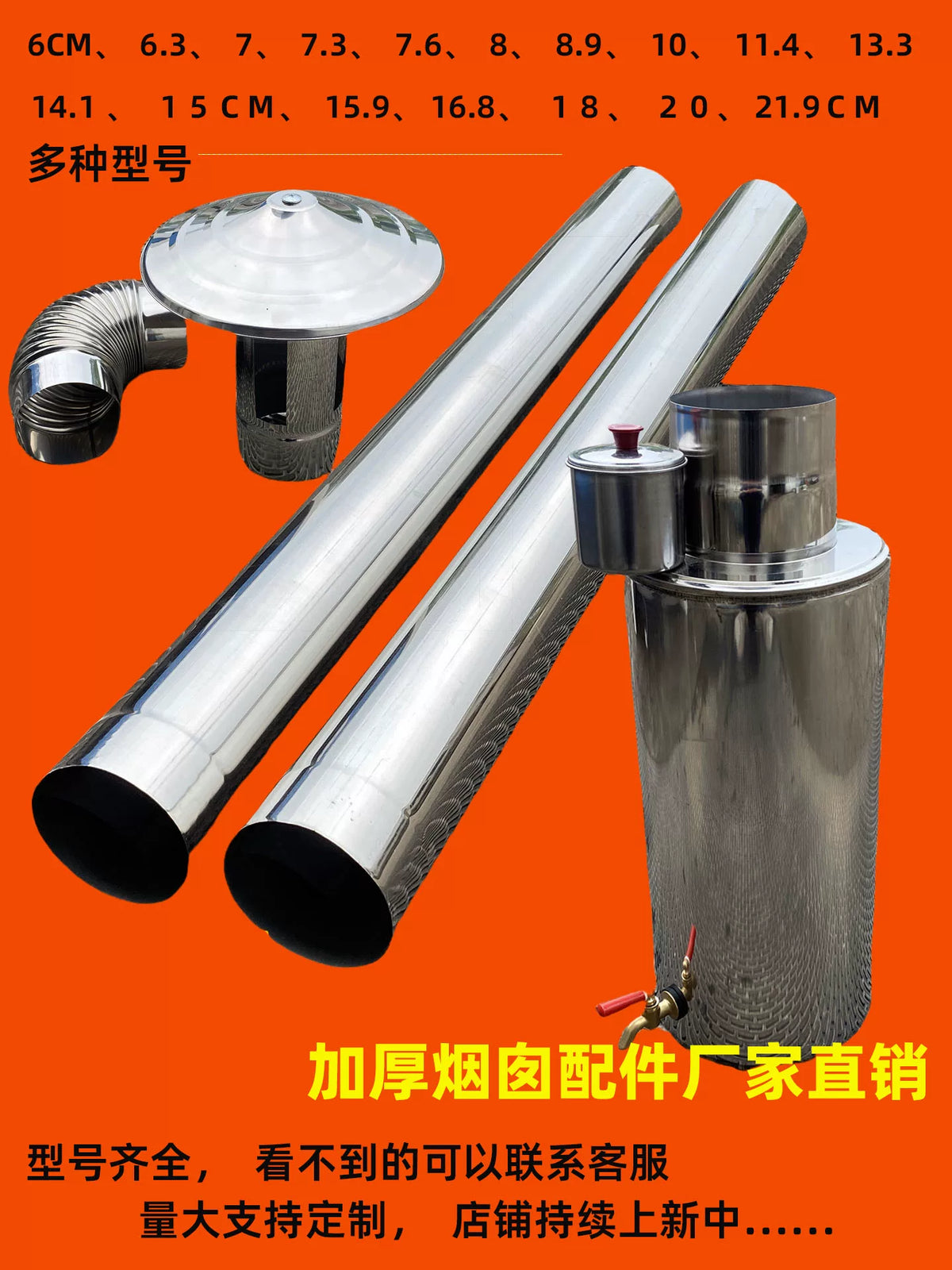 Stainless Steel Chimney Pipe and Stove Flue Accessories for Wood Stoves and Heaters