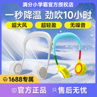 Neck Fan Mini USB Portable Fan for Students and Outdoor Use, Quiet 3-Speed Hands-Free Cooling