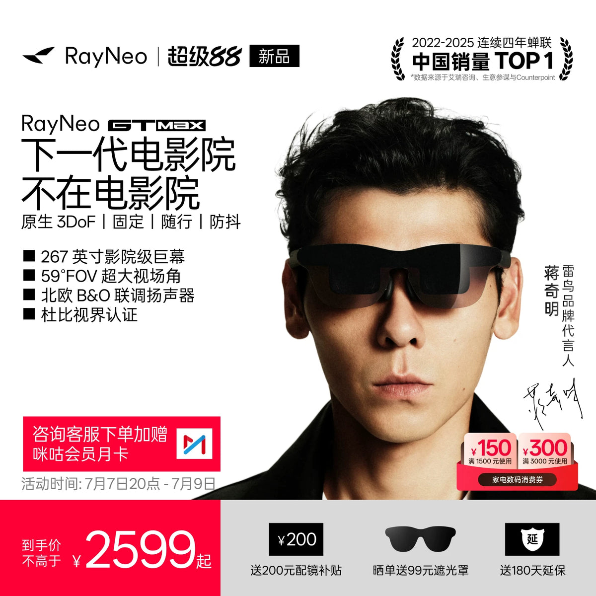 RayNeo GT Max Flagship AR Smart Glasses with 59° FOV for HD Viewing and Native 3DoF XR