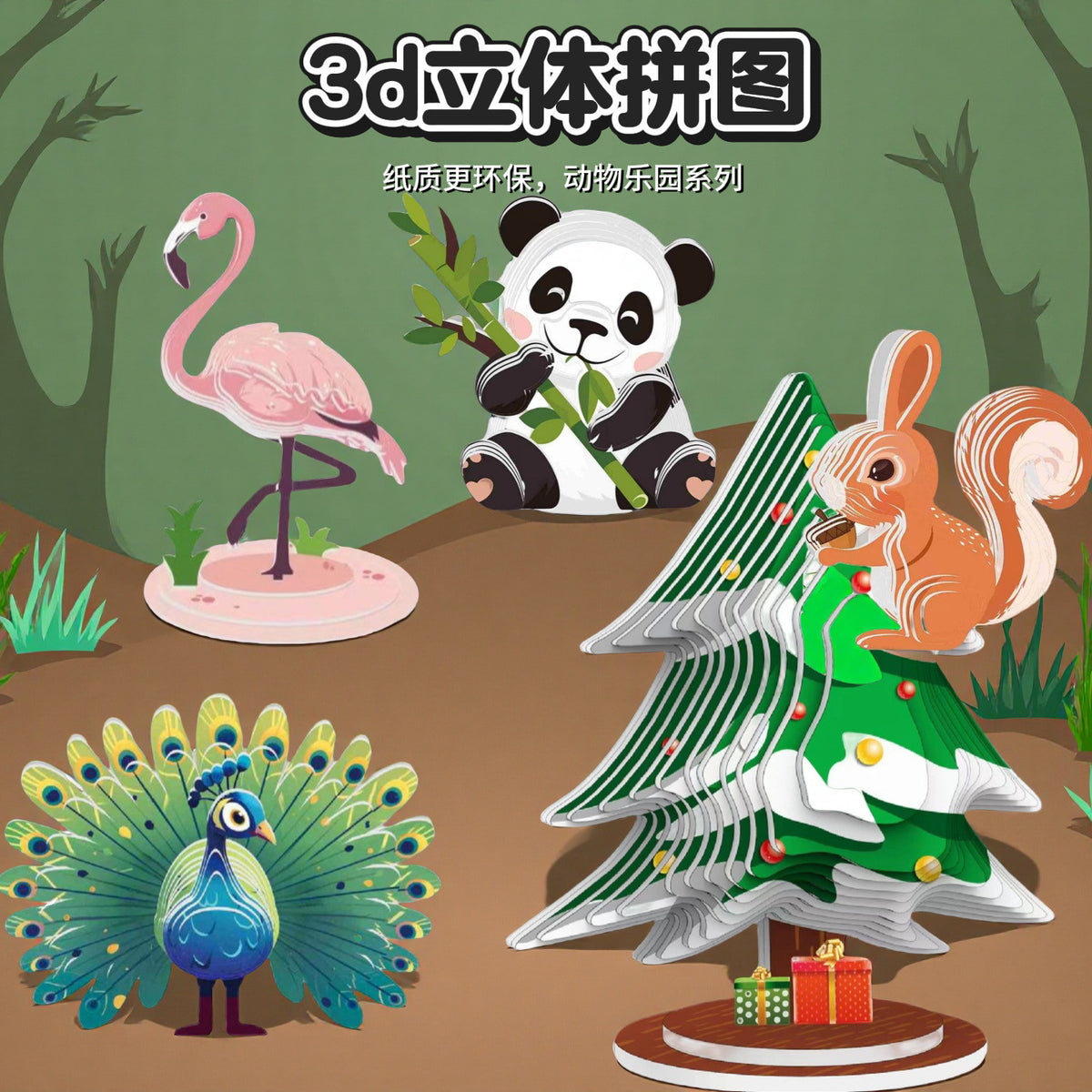 Cartoon Animal World 3D Paper Puzzle for Kids, Educational DIY Model Craft Toy