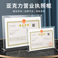 A4 Acrylic Document Frame for Business Licenses & Certificates, Wall Mount or Desktop Display