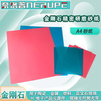 A4 Diamond Lapping Film Wet/Dry Sandpaper for Tungsten Carbide, Silicon Carbide, Optical Fiber, Jade Polishing